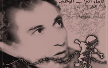 En souvenir de Naji Al-Ali, grand caricaturiste politique, assassiné par le Mossad